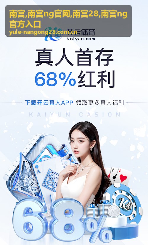 南宫28游戏开发场景与品牌动态专题配图